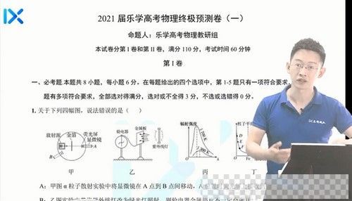 乐学高考-于冲高考物理2021年押题课（终极预测）视频[MP4/1.96GB]百度云网盘下载