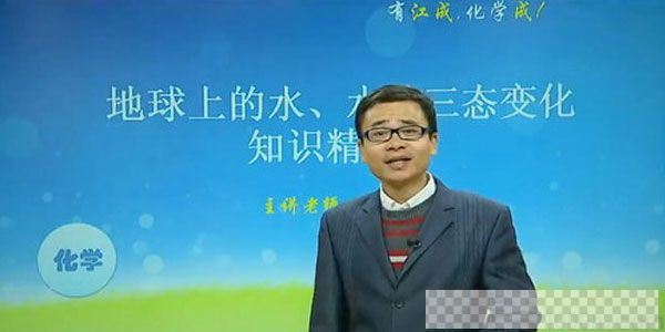 江成陆巍巍-学而思2015年寒假初一下学期科学预习领先班【华师版】视频[MP4/1.68GB]百度云网盘下载