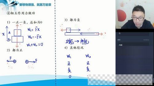 学而思-章进高三物理高考2020秋季目标清北班视频[MP4/5.42G]百度云网盘下载