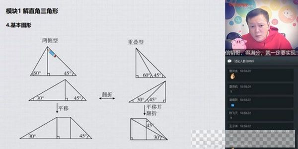 学而思-朱韬初二数学2020寒假直播目标班全国版视频[MP4/2.83GB]百度云网盘下载