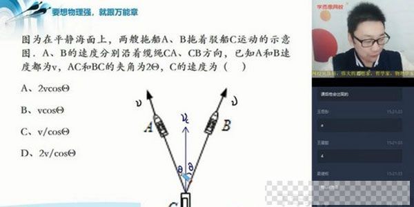 学而思-章进高一物理2020春季目标985班直播（必修2+电场）视频[MP4/5.59GB]百度云网盘下载