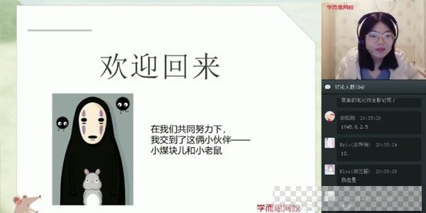 闫功瑾-学而思2020年春季班六年级双优英语直播目标A+班视频[MP4/13.53GB]百度云网盘下载