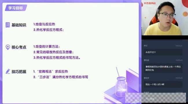 学而思-刘玉高二化学2020暑期目标清北班视频[MP4/3.18GB]百度云网盘下载