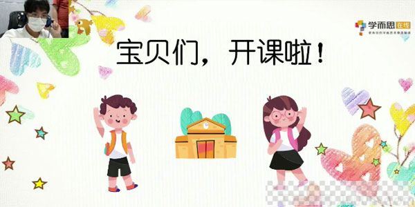 马慧悦婷-学而思2020年大班升一年级英语暑期培训班视频[MP4/5.59GB]百度云网盘下载