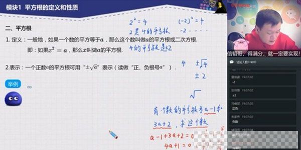 学而思-朱韬初一数学2020寒假菁英班视频[MP4/3.48GB]百度云网盘下载