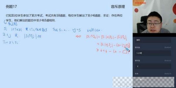 学而思-邹林强高一数学2020春季目标竞赛直播班（一试冲刺）视频[MP4/5.46GB]百度云网盘下载