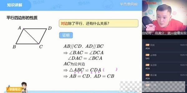 学而思-朱韬初二数学2021寒假菁英班视频[MP4/1.68GB]百度云网盘下载