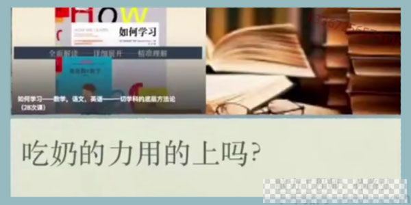 孙路弘《如何学习语数外》一切学科的底层方法论视频[MP4/2.12GB]百度云网盘下载