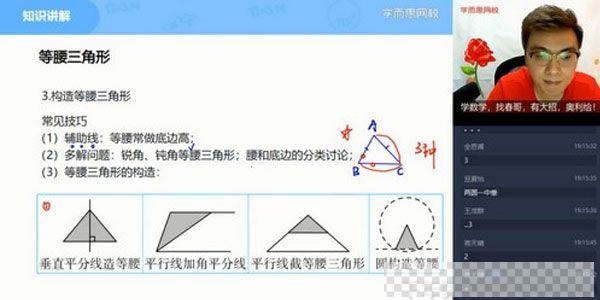 学而思-韩春成初三数学2021寒假直播菁英班（全国北师）视频[MP4/2.52GB]百度云网盘下载