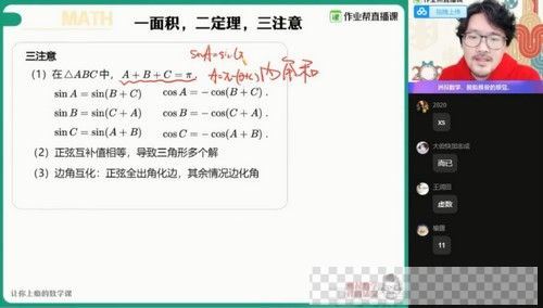 作业帮-谢天洲高三数学2021春季双一流班视频[MP4/6.71GB]百度云网盘下载