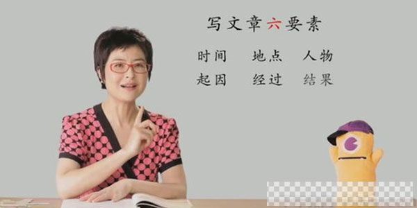 少年得到-张泉灵泉灵语文三年级上下合集（暑秋联报）视频[MP4/26.12GB]百度云网盘下载