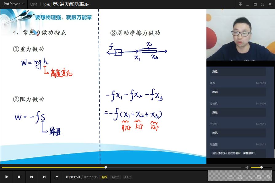 章进-高一物理目标自招综评班【2020寒】视频[MP4/3.64GB]百度云网盘下载