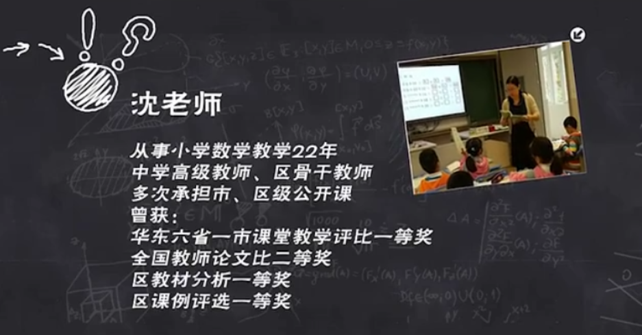 点方文化智慧数学小学二年级上册视频[MP4/360M]百度云网盘下载