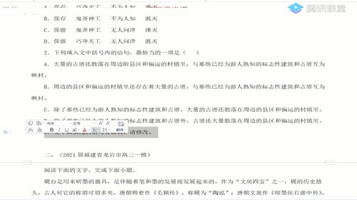 腾讯课堂-赵佳俊高考语文2021押题课三轮冲刺班视频[MP4/2.43GB]百度云网盘下载