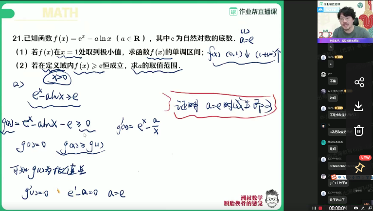 作业帮-谢天洲高考数学2021年押题班视频[MP4/718.45MB]百度云网盘下载