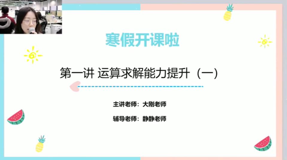 学而思-邢永刚六年级数学2021年寒假培优勤思在线视频课件[MP4/10.5G]百度云网盘下载