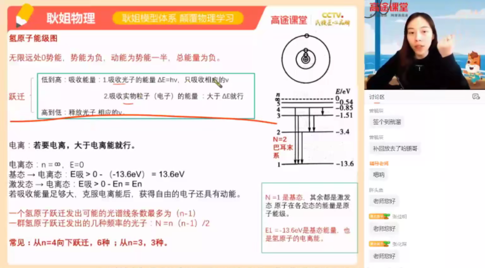 高途课堂-耿佩高考物理2021年春季班视频[MP4/5.58G]百度云网盘下载