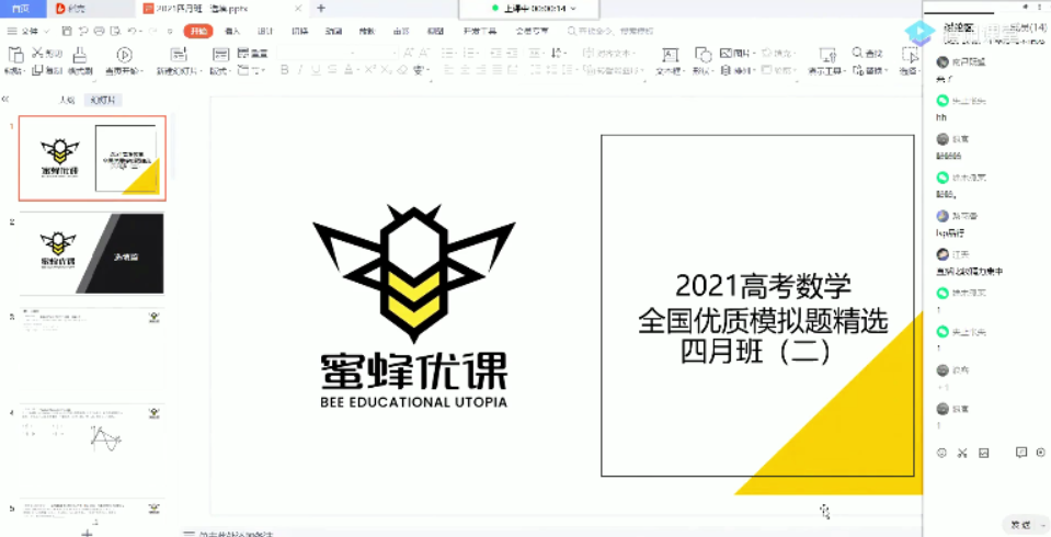 腾讯课堂-凉学长高考数学2021年二轮全国优质模拟题精选四月班视频[MP4/4.13G]百度云网盘下载