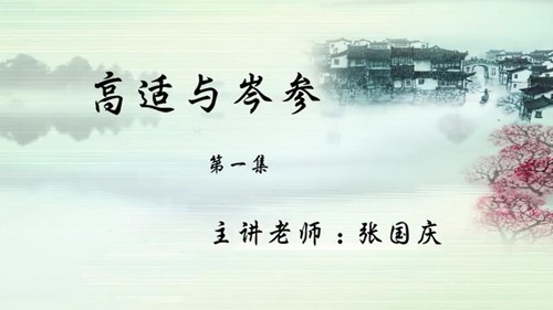 巨人网校-张国庆三年级语文精选录播视频[MP4/15.7G]百度云网盘下载