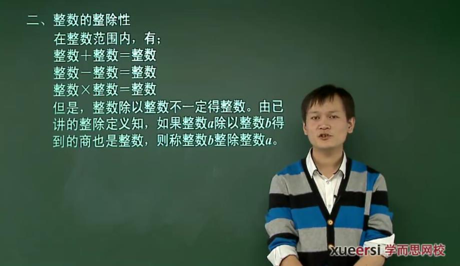 学而思-朱韬初一数学寒假竞赛班视频课件[MP4/1.79G]百度云网盘下载