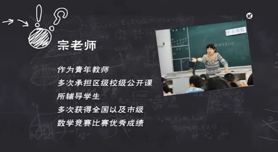 点方文化智慧数学小学三年级上册视频[MP4/432M]百度云网盘下载