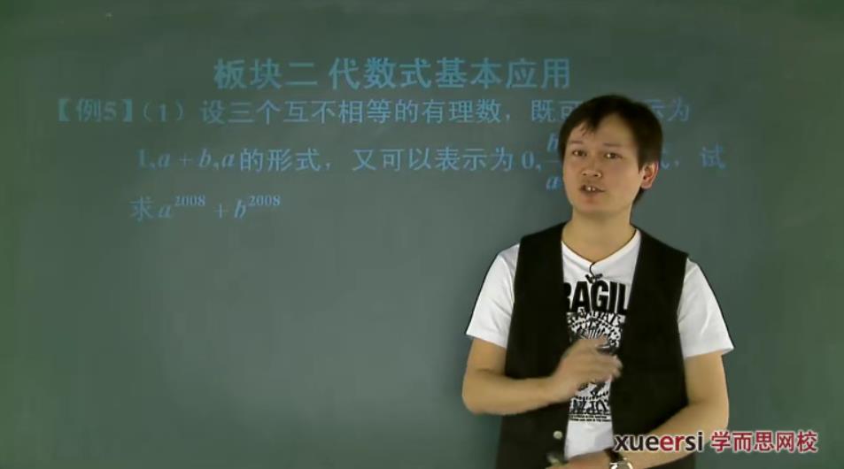 学而思-朱韬初一数学暑假联赛班预习领先班视频课件[MP4/1.09G]百度云网盘下载