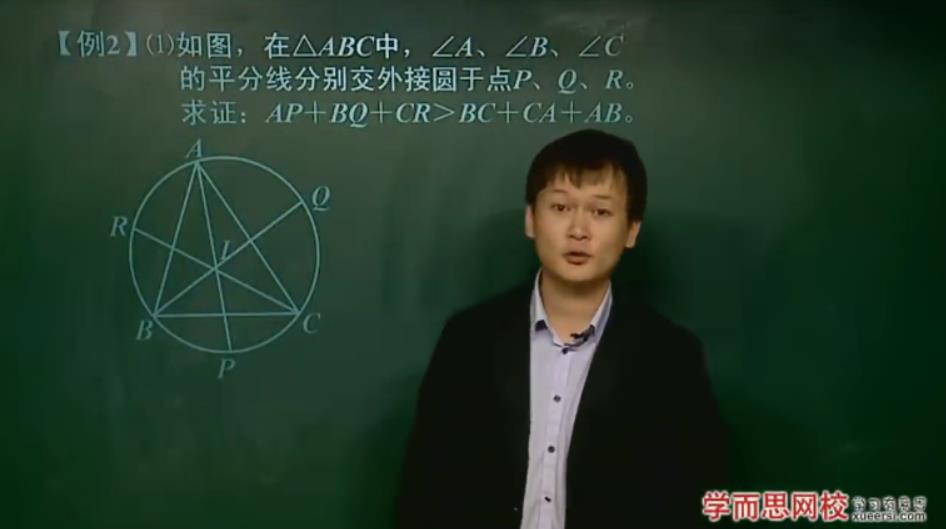 学而思-朱韬初二数学寒假竞赛班视频课件[MP4/2.39G]百度云网盘下载