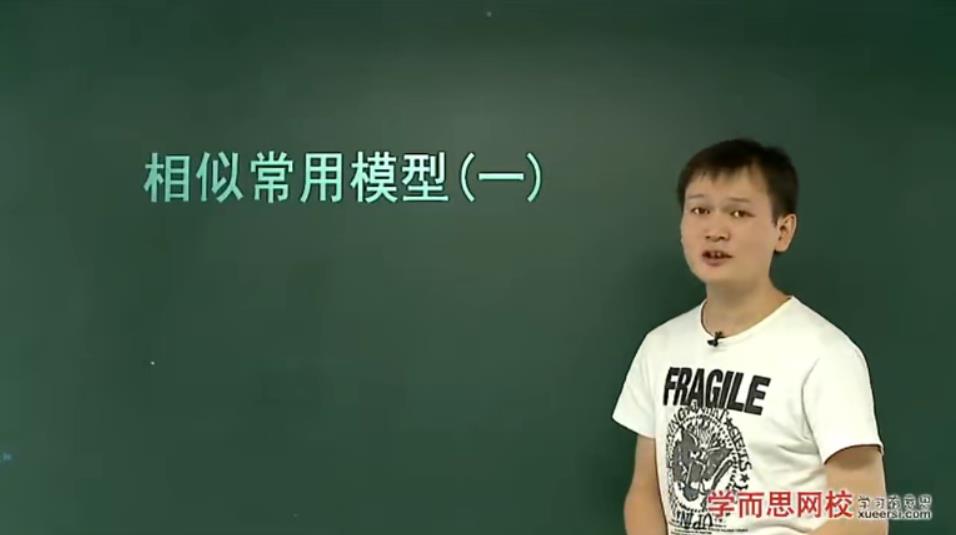 学而思-朱韬初二数学暑假竞赛班预习领先班视频课件[MP4/2.92G]百度云网盘下载