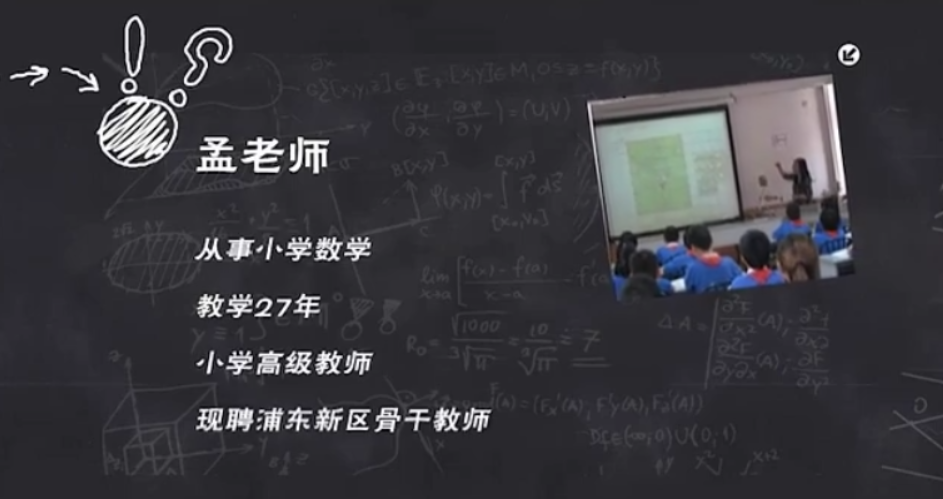 点方文化智慧数学小学三年级下册视频[MP4/414M]百度云网盘下载