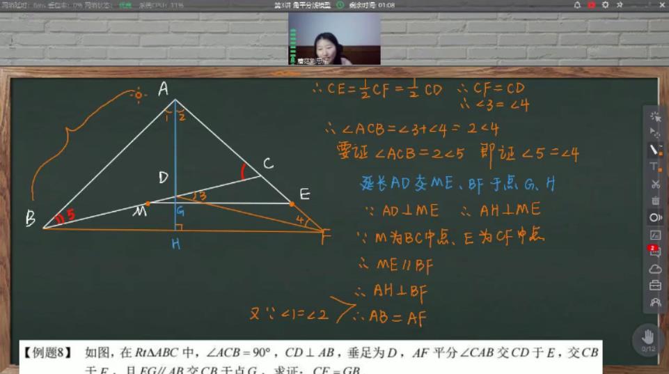 蘑菇网校小绿刷题全等辅助线专题视频课件[MP4/1.83G]百度云网盘下载