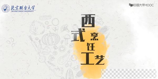 西餐烹饪工艺理论知识和操作技能精讲课程视频[MP4/1.64GB]百度云网盘下载