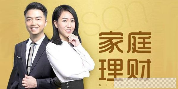 零基础理财课-女人再懒也要把家里的钱管好视频[MP4/316MB]百度云网盘下载