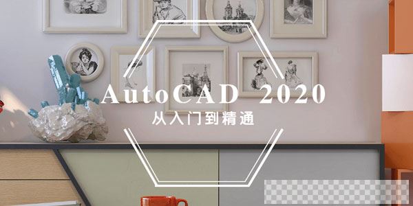 AutoCAD2020入门到精通774集CAD视频教程视频[MP4/17.7GB]百度云网盘下载