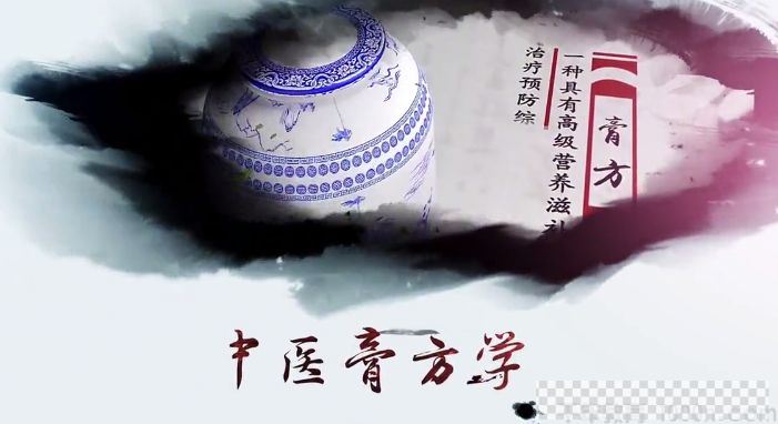 《中医中药膏方学》调理滋补制作熬制教程视频[MP4/1.78GB]百度云网盘下载