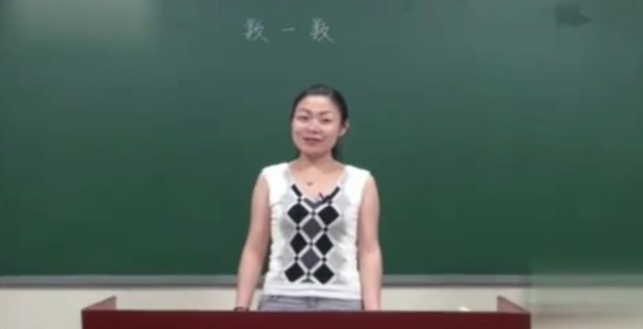 黄冈名师课堂苏教版小学数学一年级上册视频[MP4/773M]百度云网盘下载