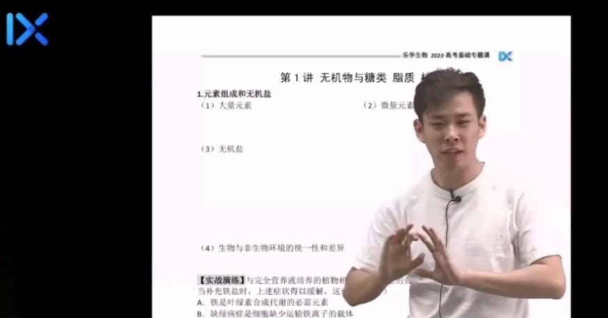 乐学在线-任春磊高考生物2021年逆袭班视频课件[MP4/13.1G]百度云网盘下载