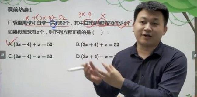 学而思-王睿四年级数学2021年春季培优勤思在线视频课件[MP4/19.1G]百度云网盘下载