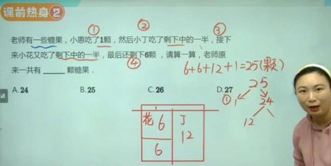 学而思-何俞霖一年级数学2021年春季培优勤思在线视频课件[MP4/13.7G]百度云网盘下载