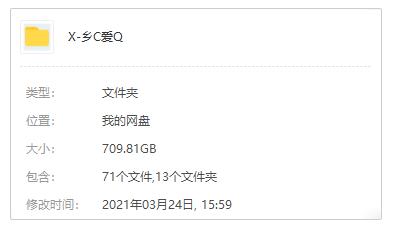 国产剧《乡村爱情》2006-2021年全十三季620集高清国语中字合集[MP4/MKV/709.81GB]百度云网盘下载