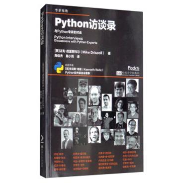 Python访谈录[PythonInterviewsDiscussionswithPhthonExperts]