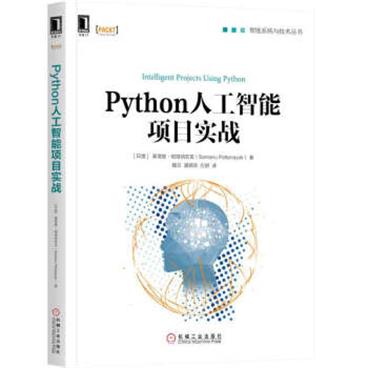 Python人工智能项目实战[IntelligentProjectsUsingPython]