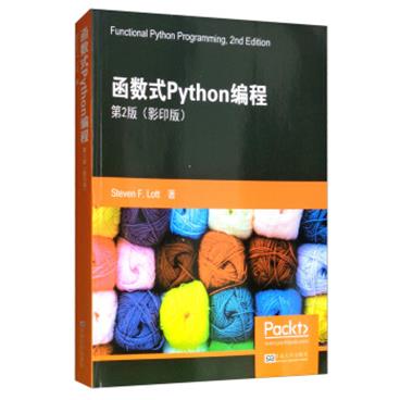 函数式Python编程（第2版影印版英文版）[FunctionalPythonProgramming，2ndEdition]