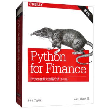 Python金融大数据分析（第2版影印版）