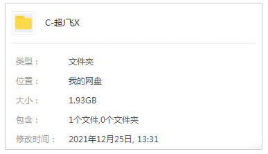 儿童有声读物《超级飞侠》音频全164集_百度云网盘下载