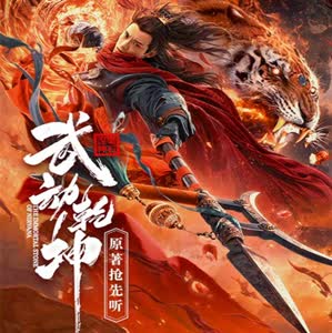 《武动乾坤》领先声创播讲有声小说全集（阅文听书）百度云网盘下载