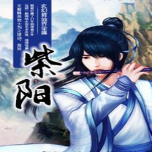 紫阳有声小说全集_晨咏无声播讲[MP3/503集]已完结百度云网盘下载