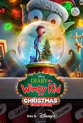 小屁孩日记3：圣诞大惊喜 Diary of a Wimpy Kid Christmas: Cabin Fever(2023)