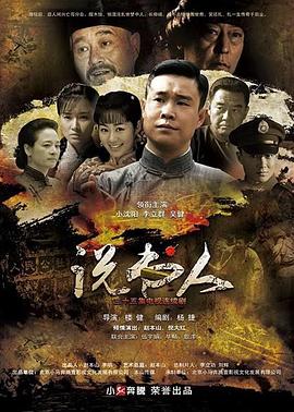 说书人(2013)