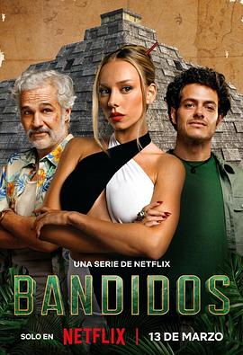 夺宝天团 Bandidos(2024)