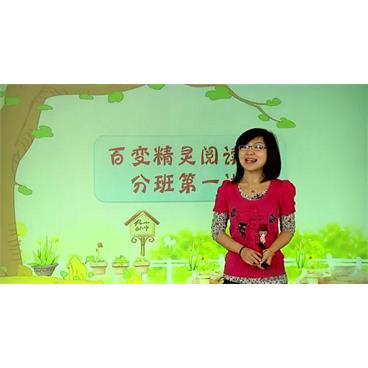 王雨洁小学语文阅读满分班20讲[视频][课件][MP4/2.51G]百度云网盘下载